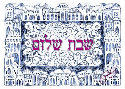 Shabbat Shalom Old City Outline